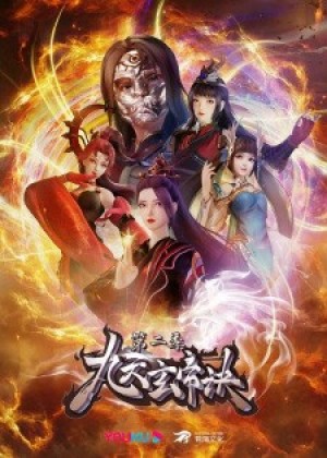 Cửu Thiên Huyền Đế Quyết 2 (The Success Of Empyrean Xuan Emperor 2, Jiu Tian Xuan Di Jue 2) [2022]