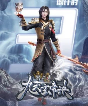 Cửu Thiên Huyền Đế Quyết Phần 2 (The Success Of Empyrean Xuan Emperor) [2022]