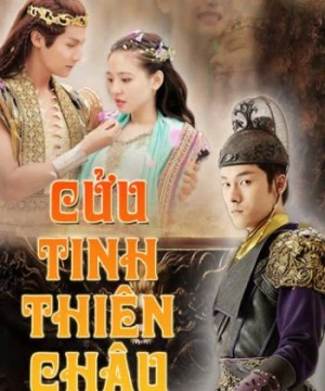 Cửu Tinh Thiên Châu (An Oriental Odyssey) [2018]