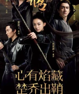 Đặc công Hoàng Phi Sở Kiều truyện (Princess Agents) [2017]