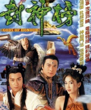 Đắc Kỷ Trụ Vương (Gods of Honour) [2001]