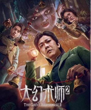 Đại Ảo Thuật Sư 2 (The Great Illusionist 2) [2022]