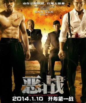 Đại chiến bến Thượng Hải (Once Upon a Time in Shanghai) [2014]