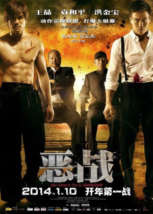 Đại chiến bến Thượng Hải (Once Upon a Time in Shanghai) [2014]