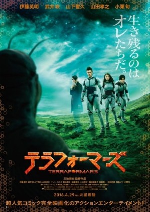 Đại chiến trên sao Hỏa (Terra Formars Live Action) [2016]