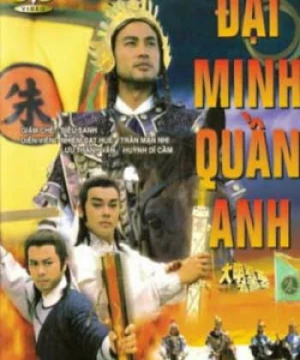 Đại Minh Quần Anh - Tranh Giành Ngôi Báu (Born To Be A King) [1987]