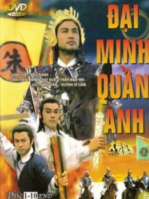 Đại Minh Quần Anh - Tranh Giành Ngôi Báu (Born To Be A King) [1987]