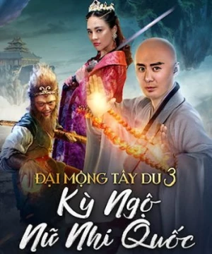 Đại Mộng Tây Du 3: Kỳ Ngộ Nữ Nhi Quốc (大梦西游3：女儿国奇遇记/Dream Journey) [2017]