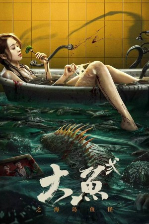 Đại Ngư 2: Hải Đảo Ngư Quái (Giant Fish 2) [2024]