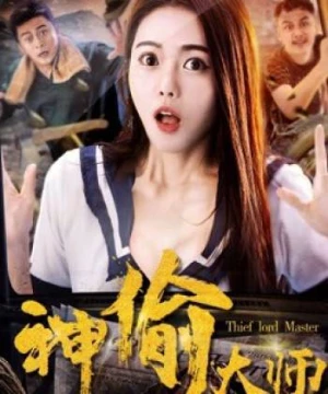 Đại sư thần trộm (The Master of Stealing) [2017]