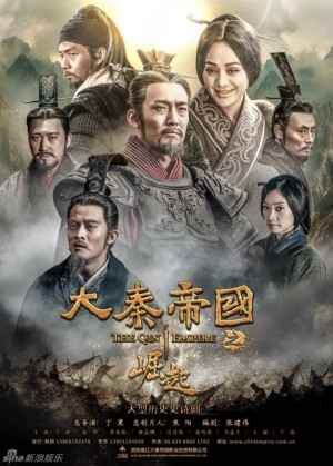 Đại Tần đế quốc (Phần 3) (The Qin Empire Season 3) [2012]