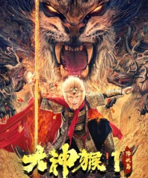 Đại Thần Hầu 1 (Great God Monkey 1) [2020]