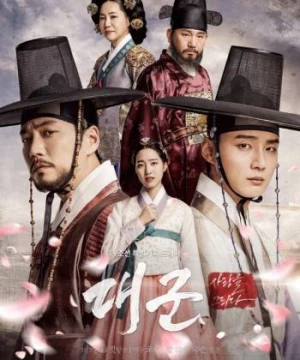 Đại Thân Vương (Grand Prince) [2018]