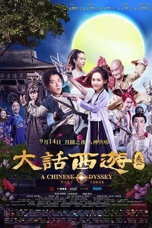 Đại Thoại Tây Du 3 (A Chinese Odyssey 3) [2016]