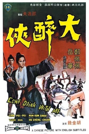 Đại túy hiệp (大醉俠 - Come Drink with Me - Hành Khất Đại Hiệp) [1966]