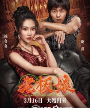 Đại Tỷ Sát Thủ 2 (Queen Of Triads 2) [2021]