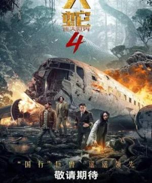 Đại Xà 4: Thế Giới Thất Lạc (Snake 4: The Lost World) [2023]