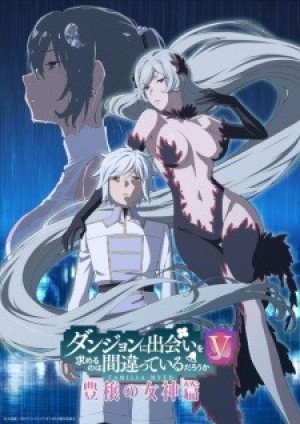 DanMachi V (Dungeon ni Deai wo Motomeru no wa Machigatteiru Darou ka V: Houjou no Megami-hen, Is It Wrong to Try to Pick Up Girls in a Dungeon? V, DanMachi 5th Season, Is It Wrong That I Want to Meet You in a Dungeon 5th Season) [2024]