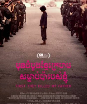 Đầu tiên họ giết cha tôi (First They Killed My Father) [2017]