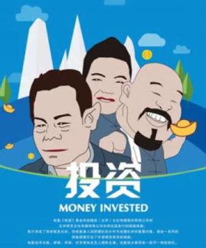 Đầu tư (Investment) [2019]