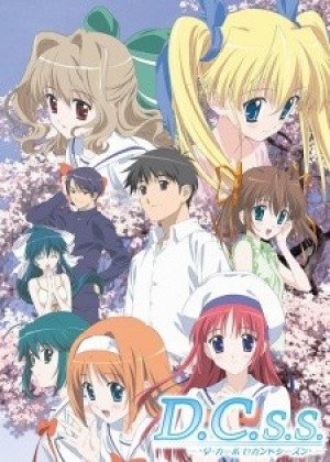 D.C.S.S: Da Capo Second Season (D.C.S.S. ~Da Capo Second Season~, D.C.S.G., Da Capo 2nd Season, Da Capo Second Graduation, Da Capo Second Story, dc2) [2005]