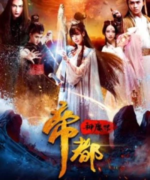 Đế đô thần ma truyện (The Heavenly Capital is Falling) [2018]