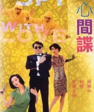 Đề Phòng Gián Điệp (小心间谍 - To Spy with Love!!) [1990]