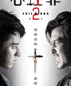 Đề Thi Đẫm Máu 2 (Evil Minds 2) [2016]