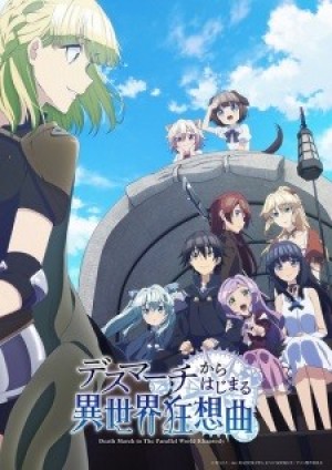 Death March kara Hajimaru Isekai Kyousoukyoku (Death March to the Parallel World Rhapsody) [2018]