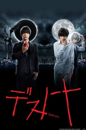 Death Note 2015 (Death Note Live Action 2015) [2015]