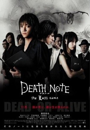 Death Note: The Last Name (Quyển Sổ Sinh Tử) [2006]