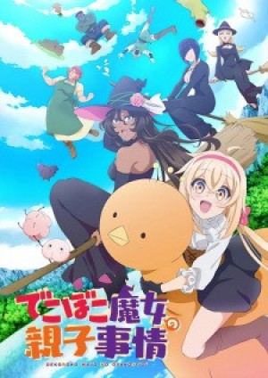 Dekoboko Majo no Oyako Jijou (The Family Circumstances of the Mismatched Witches) [2023]