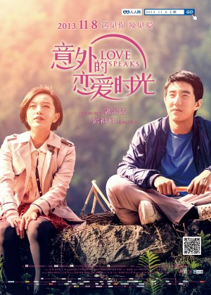 Thời Khắc Yêu Thương Bất Ngờ (Love Speaks) [2013]