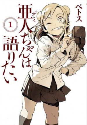 Demi-chan wa Kataritai (Interviews With Monster Girls, Ajin-chan wa Kataritai) [2017]