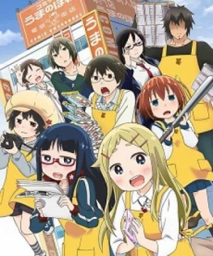 Denki-gai no Honya-san (Denki-gai, Denki Machi no Honya-san, Denkigai no Honya-san) [2014]