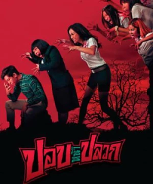 Đẹp Như Ma (The Ugly Ghost) [2014]