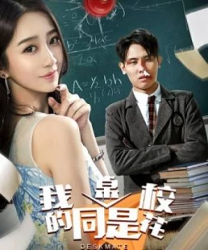 Deskmate của tôi là Khuôn viên Belle (My Deskmate is Campus Belle) [2018]