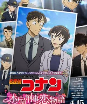 Detective Conan Love Story at Police Headquarters, Wedding Eve (名探偵コナン 本庁の刑事恋物語～結婚前夜～) [2022]