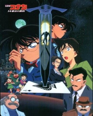 Detective Conan Movie 02: The Fourteenth Target (Case Closed: The Fourteenth Target, Meitantei Conan: Jyuuyonbanme no Target) [1998]