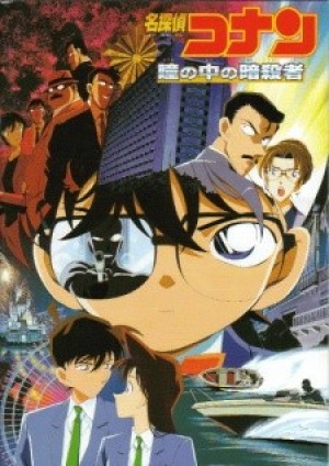 Detective Conan Movie 04: Captured in Her Eyes (Case Closed Movie 4: Captured In Her Eyes, Meitantei Conan: Hitomi no Naka no Ansatsusha, Detective Conan Movie 4) [2000]