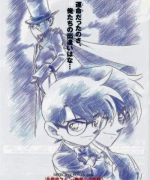 Detective Conan Movie 08: Magician of the Silver Sky (Meitantei Conan: Ginyoku no Magician) [2004]