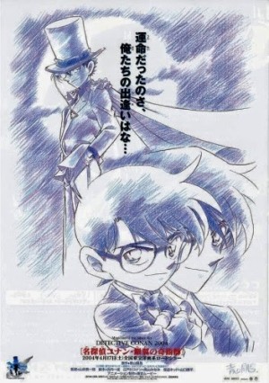 Detective Conan Movie 08: Magician of the Silver Sky (Meitantei Conan: Ginyoku no Magician) [2004]