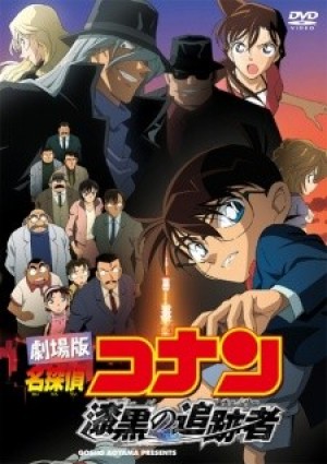 Detective Conan Movie 13: The Raven Chaser (Meitantei Conan: Shikkoku no Chaser, Detective Conan Movie 13) [2009]