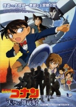 Detective Conan Movie 14: The Lost Ship in the Sky (Meitantei Conan Tenkuu no Lost Ship) [2010]