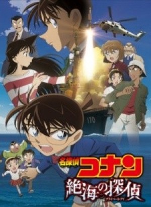 Detective Conan Movie 17: Private Eye in the Distant Sea (Detective Conan Movie 17, Meitantei Conan: Sekkai no Private Eye) [2013]