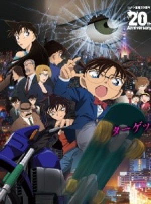 Detective Conan Movie 18: The Sniper from Another Dimension (Meitantei Conan: Ijigen no Sniper) [2014]