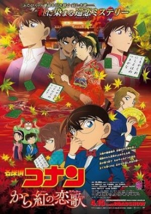 Detective Conan Movie 21: The Crimson Love Letter (Detective Conan Movie 21: Karakurenai no Love Letter) [2017]