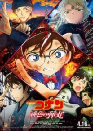 Detective Conan Movie 24: The Scarlet Bullet (Meitantei Conan: Hiiro no Dangan) [2021]