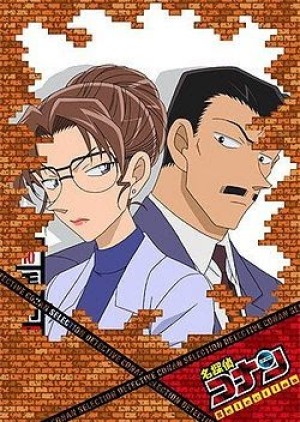 Detective Conan: The Fugitive Kogorou Mouri (Detective Conan: Toubousha Mouri Kogorou) [2014]