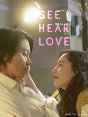 Ánh Mắt Và Nhịp Tim (See Hear Love) [2023]